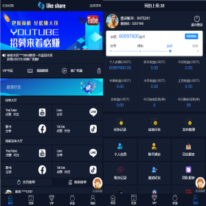 国际版多语言点赞抖音分享点赞任务平台源码(九种语言)/附带VUE-666源码