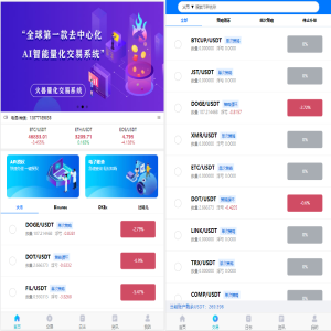 量化交易机器人马丁策略uniapp+thinkphp+workerman api-666源码