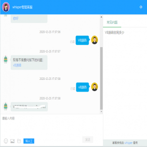 Whisper客服系统多商户版V2.1.11+机器人+pc软件-666源码