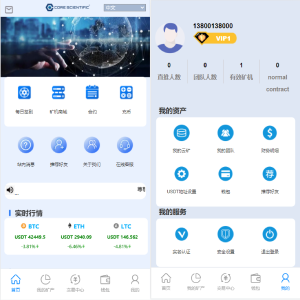 全新二开BTC矿机/算力合约/多语言云矿机区块链系统-666源码