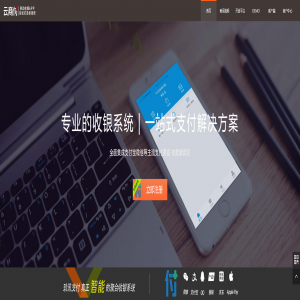 玖讯收银系统/收钱吧APP/专业的收银系统/聚合支付系统-666源码