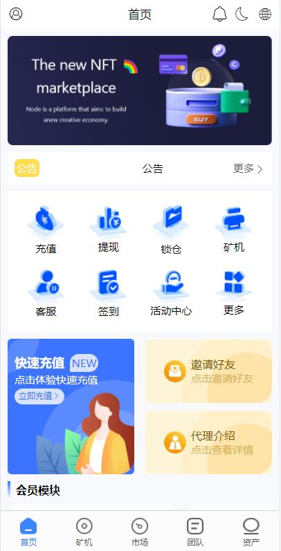 图片[9]-多语言海外矿机系统/质押锁仓/市场交易/全球分红/三级分销-666源码