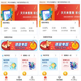 uniapp前端/投资理财/合约收益 p2p理财 积分商城 小游戏-666源码