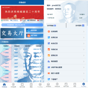 虚拟币交易系统/场外交易/USDT支付-666源码