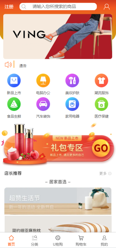 图片[2]-U团购抢购商城/团购预约抢购商城/商城系统源码-666源码