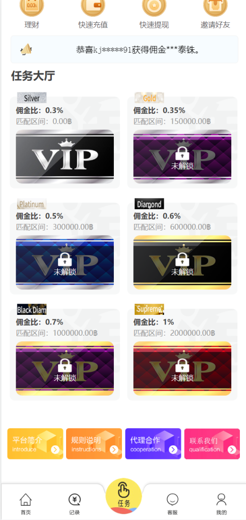图片[3]-多语言抢单源码/抢单刷单系统/订单自动匹配源码-666源码