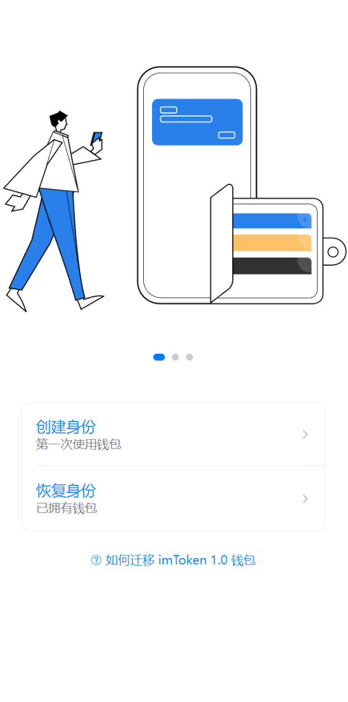图片[1]-全新高仿imtoken钱包/假钱包盗U系统/助记词转导入/前端html-666源码
