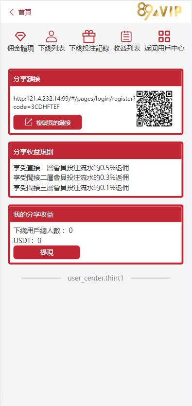 图片[3]-全新UI区块链区块哈希竞彩/前端uniapp/哈希值游戏/哈希竞猜-666源码