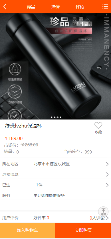 图片[1]-U团购抢购商城/团购预约抢购商城/商城系统源码-666源码