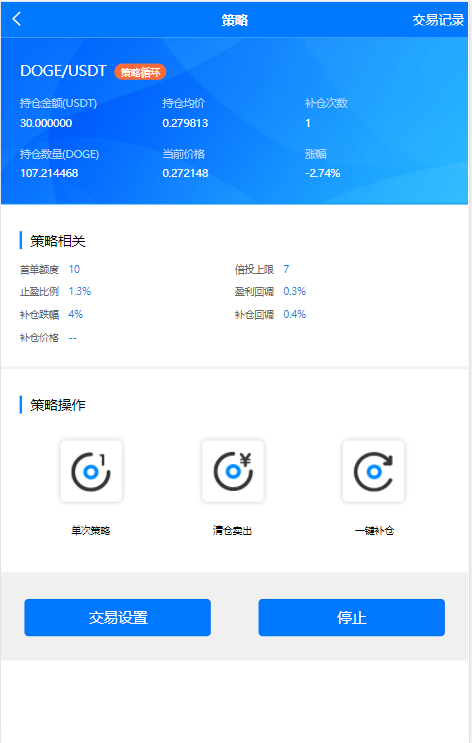 图片[4]-量化交易机器人马丁策略uniapp+thinkphp+workerman api-666源码