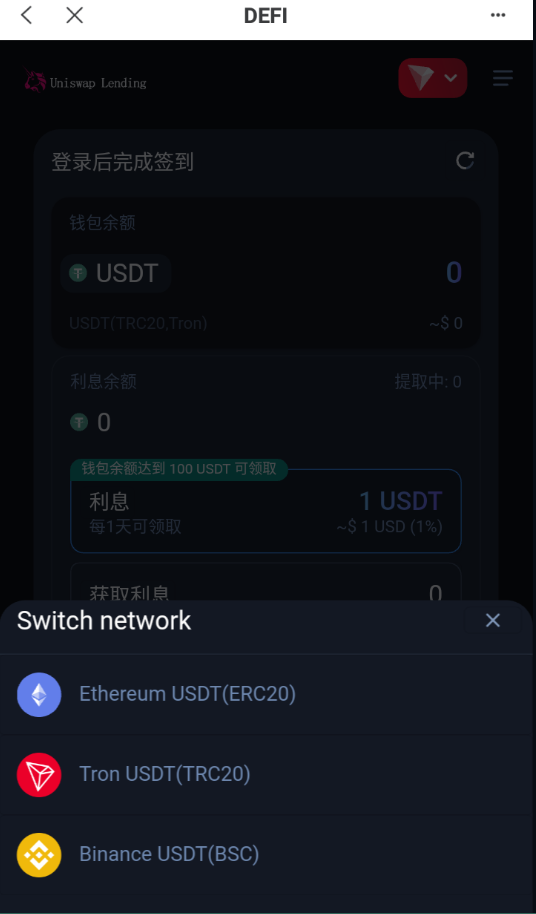 图片[4]-多语言usdt质押授权秒U系统/质押生息系统/trc/erc/bsc三链授权-666源码