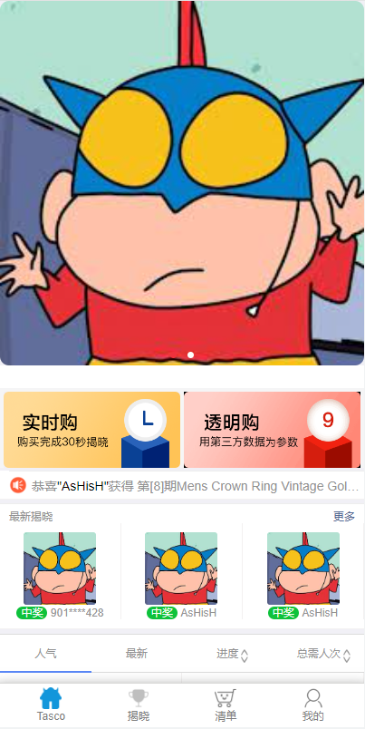 图片[5]-JAVA双UI一元夺宝系统/一元云购源码/云购竞猜系统-666源码