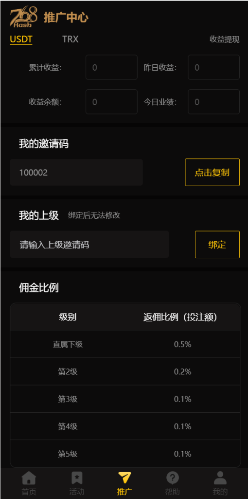 图片[2]-新版区块哈希竞彩/哈希值游戏/28游戏/usdt游戏/区块链游戏系统源码-666源码