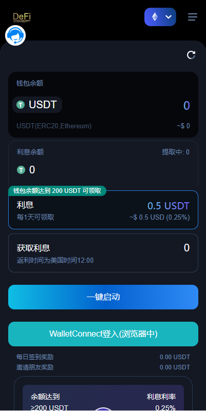 图片[5]-多模板版usdt质押授权秒U系统/质押生息系统/trc/erc/bsc三链授权-666源码