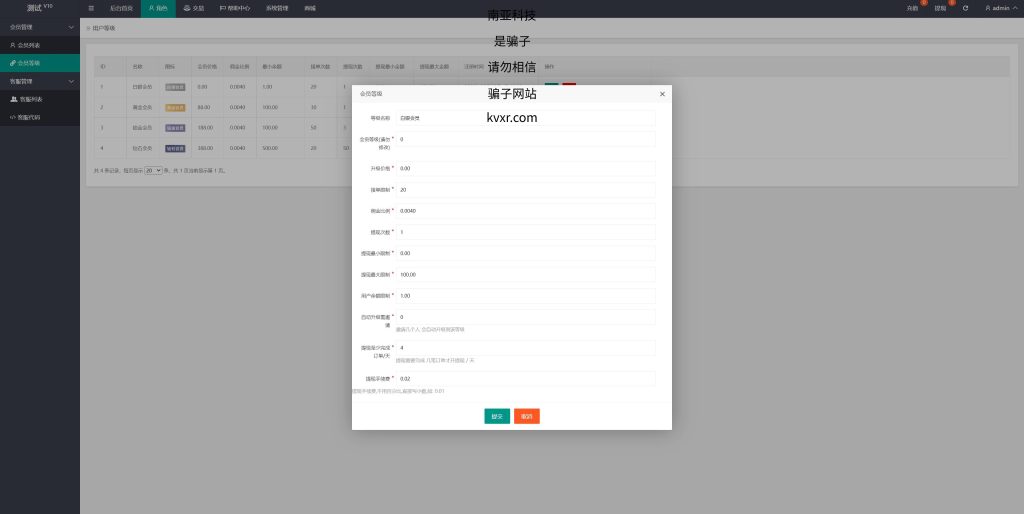 图片[11]-在线抢单源码/京东淘宝自动刷单系统/订单自动匹配系统-666源码