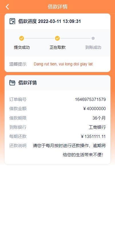 图片[4]-vue版贷款系统/海外贷款源码/小额贷款源码-666源码