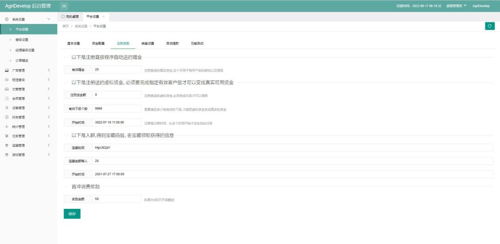 图片[12]-新UI海外版理财系统/养鸡养鸭投资系统/投资理财源码/任务图推广注册奖励-666源码