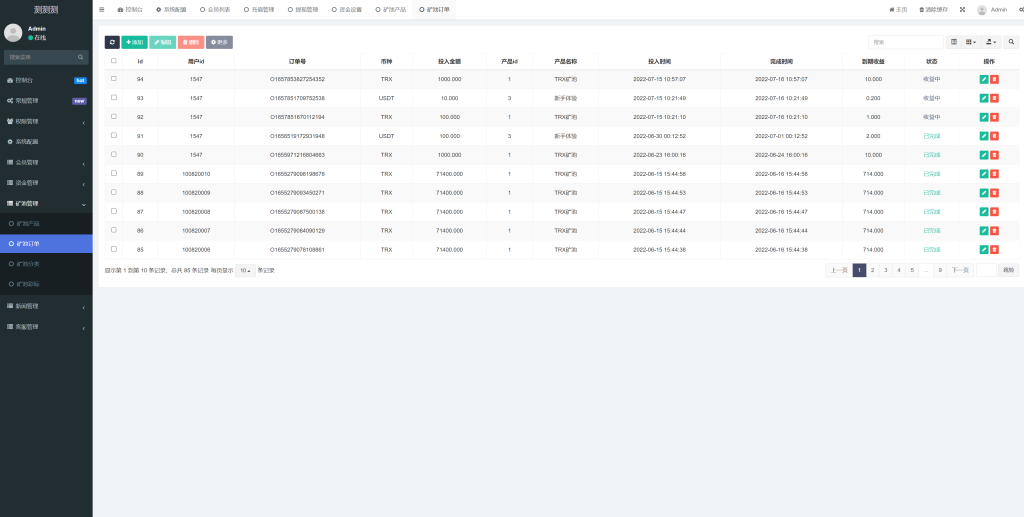 图片[17]-新版USDT/TRX区块链理财系统/质押挖矿/云算力矿机系统源码-666源码