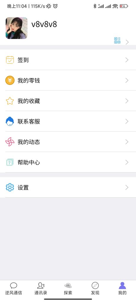图片[6]-uniapp版即时通讯IM社交交友聊天语音视频通话APP（IOS）/PC/H5-666源码