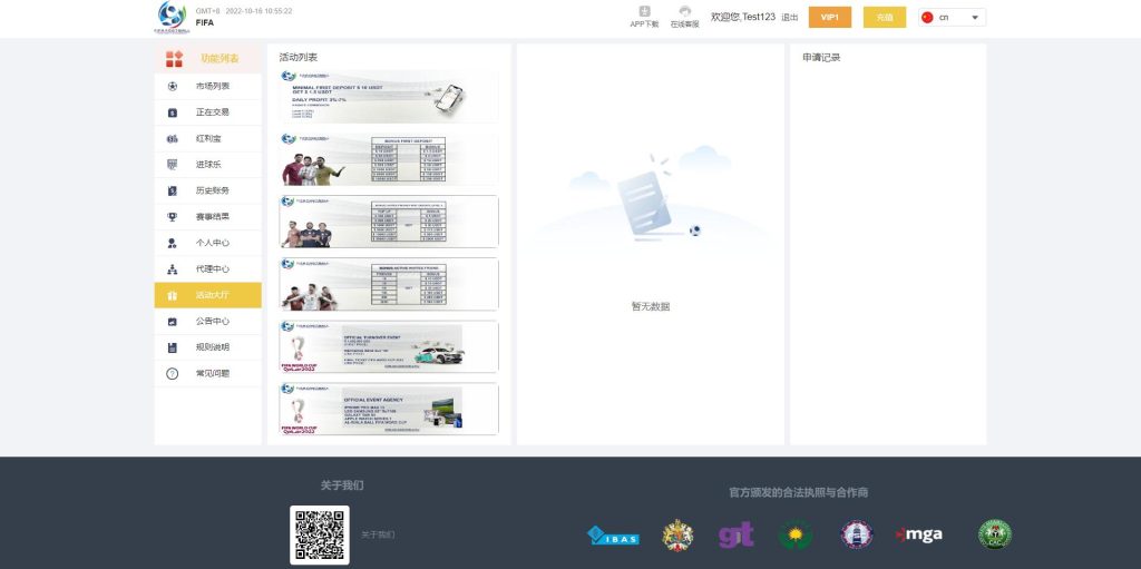 图片[3]-独家正常版世界杯源码/多语言反波胆系统/红利宝代理/前后端全开源-666源码
