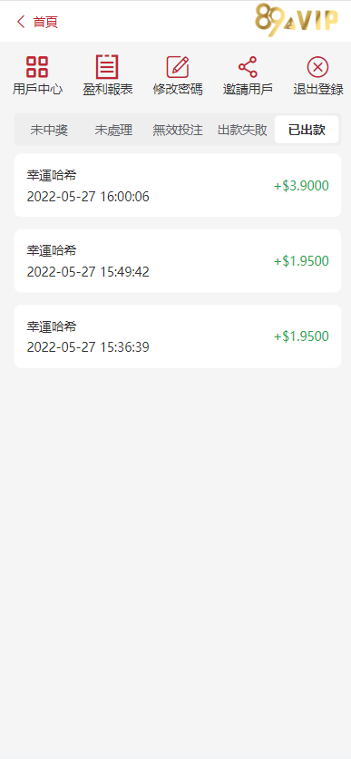 图片[4]-全新UI区块链区块哈希竞彩/前端uniapp/哈希值游戏/哈希竞猜-666源码