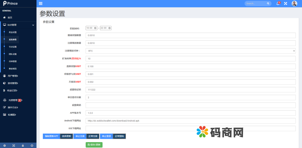 图片[8]-拼团游戏，花火，区块链钱包，DIFI，uniswap,中英双语助记词创建-666源码