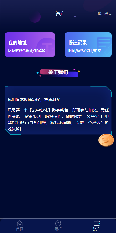 图片[1]-前端vue版哈希竞彩/区块链哈希值游戏/usdt/trx双玩法-666源码