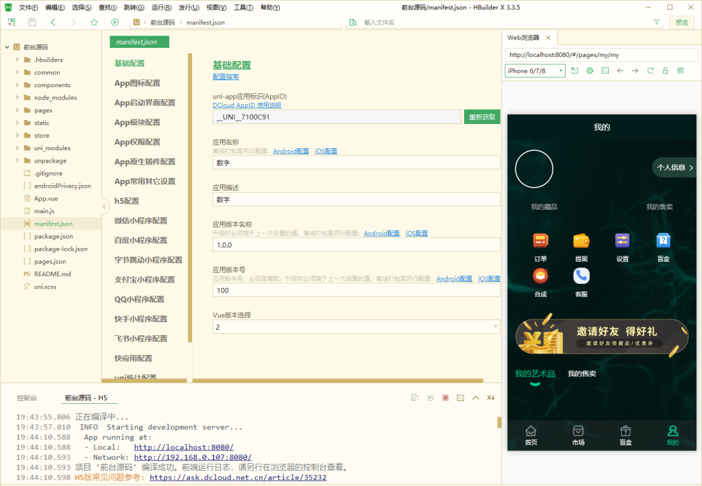 图片[2]-uniapp版NFT交易数字藏品系统/艺术品3D合成盲盒交易/二级市场/支持上链-666源码