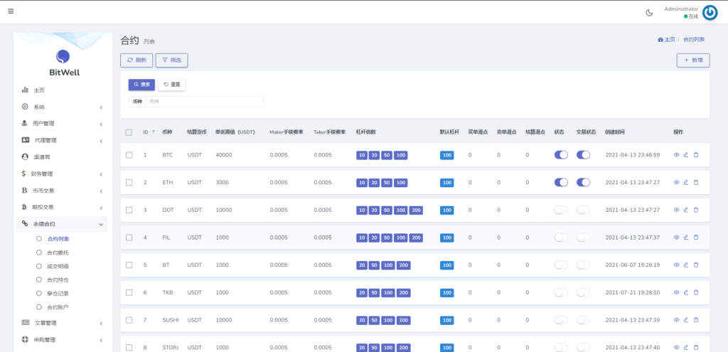 图片[12]-15国语言/区块链交易所/秒合约/申购/矿机/质押挖矿/交易所程序源码-666源码