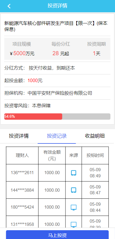 图片[3]-影视投资系统/理财众筹系统/余额宝分红/积分商城系统源码-666源码