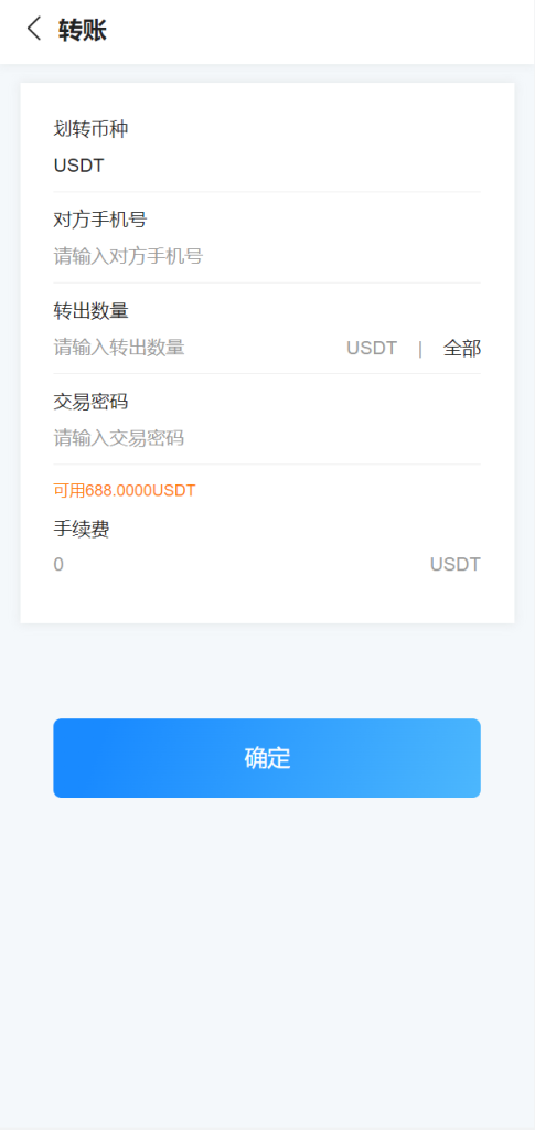 图片[4]-usdt矿机系统/云算力矿机/区块链矿机/usdt充值-666源码