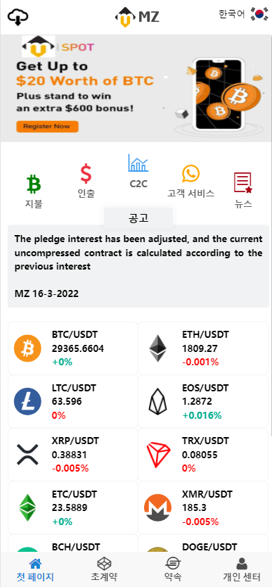 图片[4]-全新UI多语言微交易微盘系统/秒合约/质押理财/至尊二开交易所-666源码