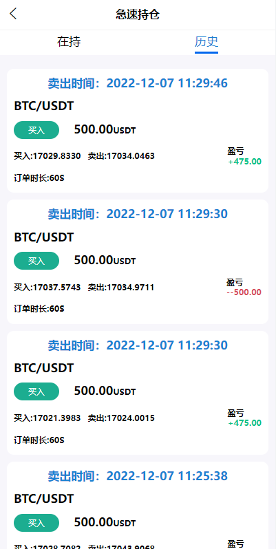 图片[2]-uinapp完整版秒合约急速交易所/IEO/锁仓挖矿/合约币币交易所-666源码