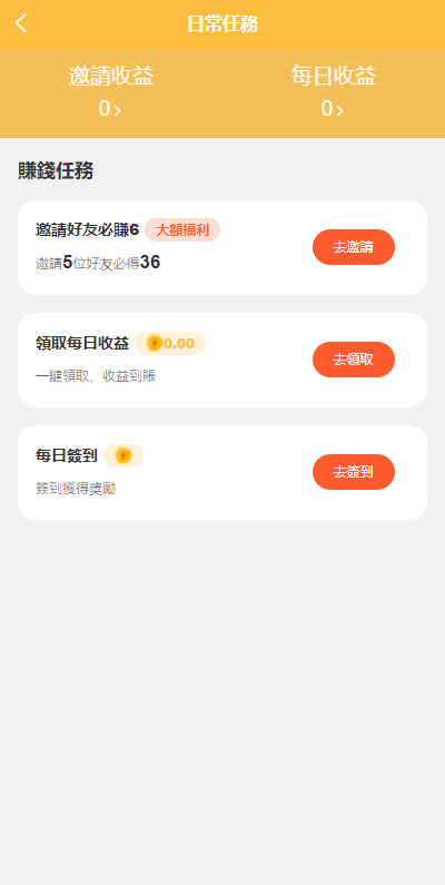 图片[4]-多语言矿机投资源码/区块链矿机投资/任务邀请裂变/前端uinapp-666源码