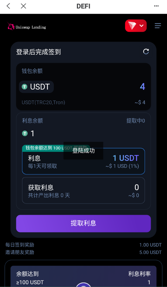 图片[5]-多语言usdt质押授权秒U系统/质押生息系统/trc/erc/bsc三链授权-666源码