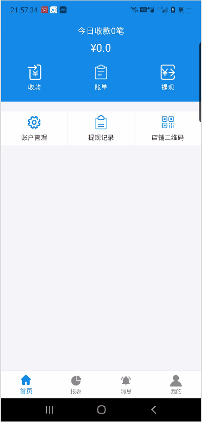 图片[1]-玖讯收银系统/收钱吧APP/专业的收银系统/聚合支付系统-666源码