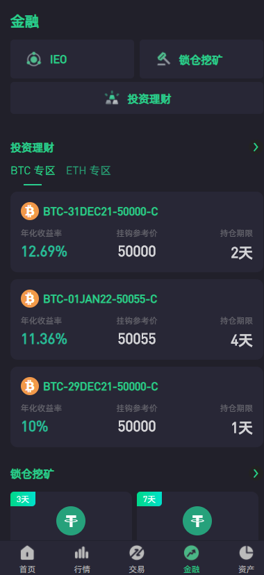 图片[4]-绿色版8国语言/区块链交易所/nft交易/锁仓挖矿/币币期权交易系统源码-666源码