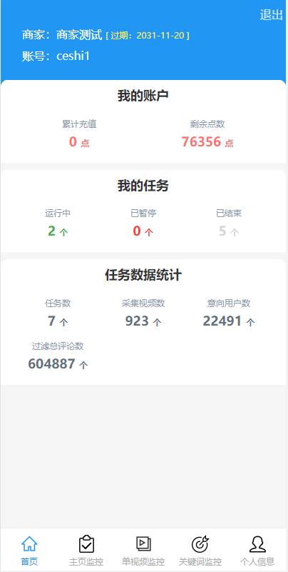 图片[3]-抖音快手小红书询盘 短视频询盘获客 抖音监控同行 抖音采集客户-666源码