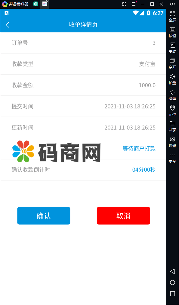 图片[3]-免签聚合支付系统/微信支付银行卡支付/支付宝转卡/支付宝H5-666源码