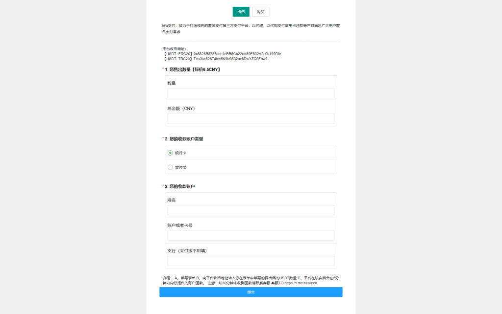 图片[2]-区块链交易系统，USDT买卖，平台OTC单页建议出售购买系统-666源码