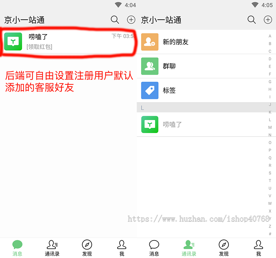 图片[1]-私有化部署im即时聊天系统，聊天app，社交即时通讯，IM即时聊天语音视频通话-666源码