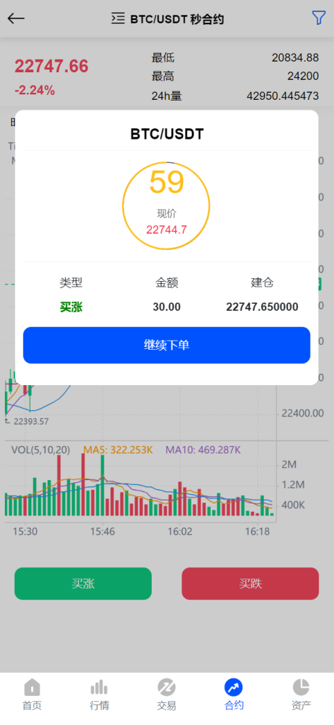 图片[3]-新UI区块链交易所/时间盘矿机系统/挖矿合约/币币合约交易/新币认购-666源码