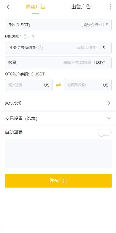 图片[5]-二开版java多语言区块链交易所/法币交易/币币秒合约/合约杠杆交易所-666源码