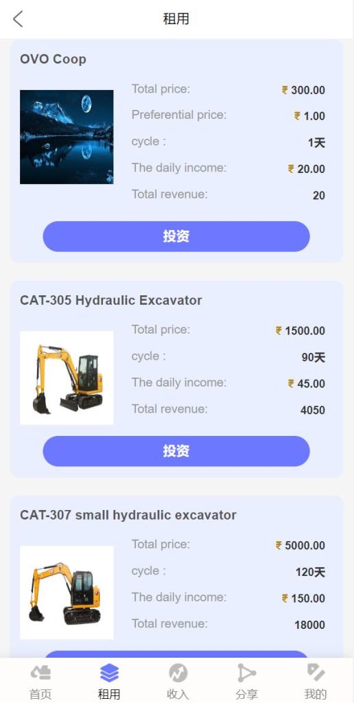 图片[3]-运营版多语言印度矿机系统/投资理财系统/前后端分离/单独代理后台-666源码