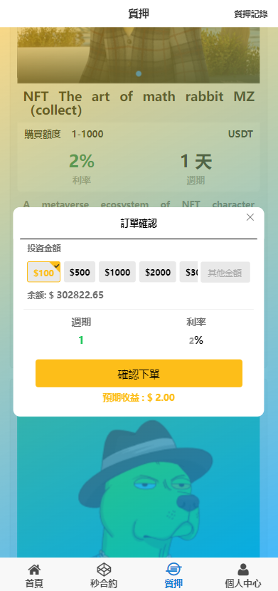 图片[5]-全新UI多语言微交易微盘系统/秒合约/质押理财/至尊二开交易所-666源码