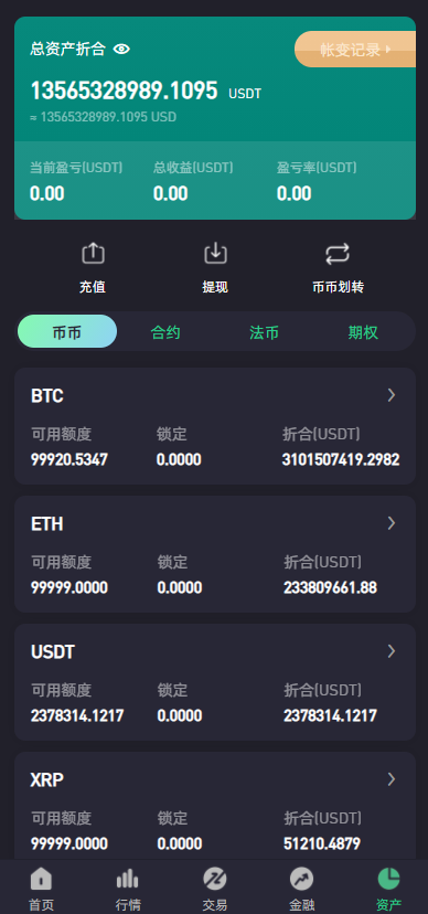 图片[5]-绿色版8国语言/区块链交易所/nft交易/锁仓挖矿/币币期权交易系统源码-666源码