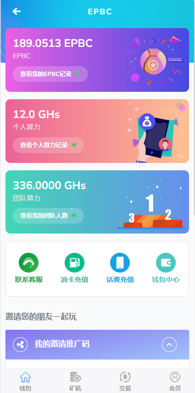 图片[2]-【运营版】全新UI算力系统,矿机系统源码/GEC,钱包,模式,区块链源码/矿机理财系统-666源码