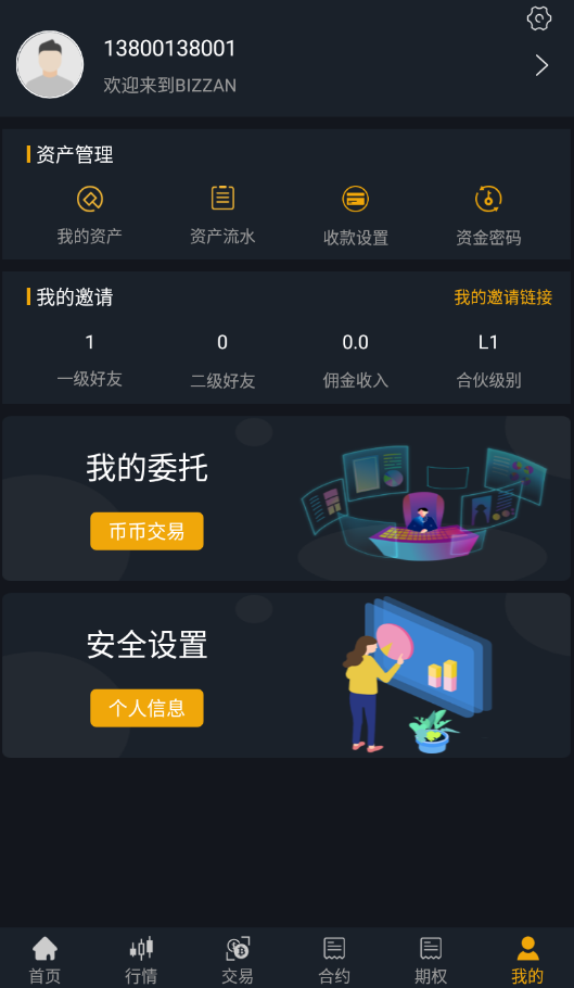 图片[2]-独家完整版BIZZAN币严源码/多语言交易所/币币交易永续合约期权/OTC交易-666源码