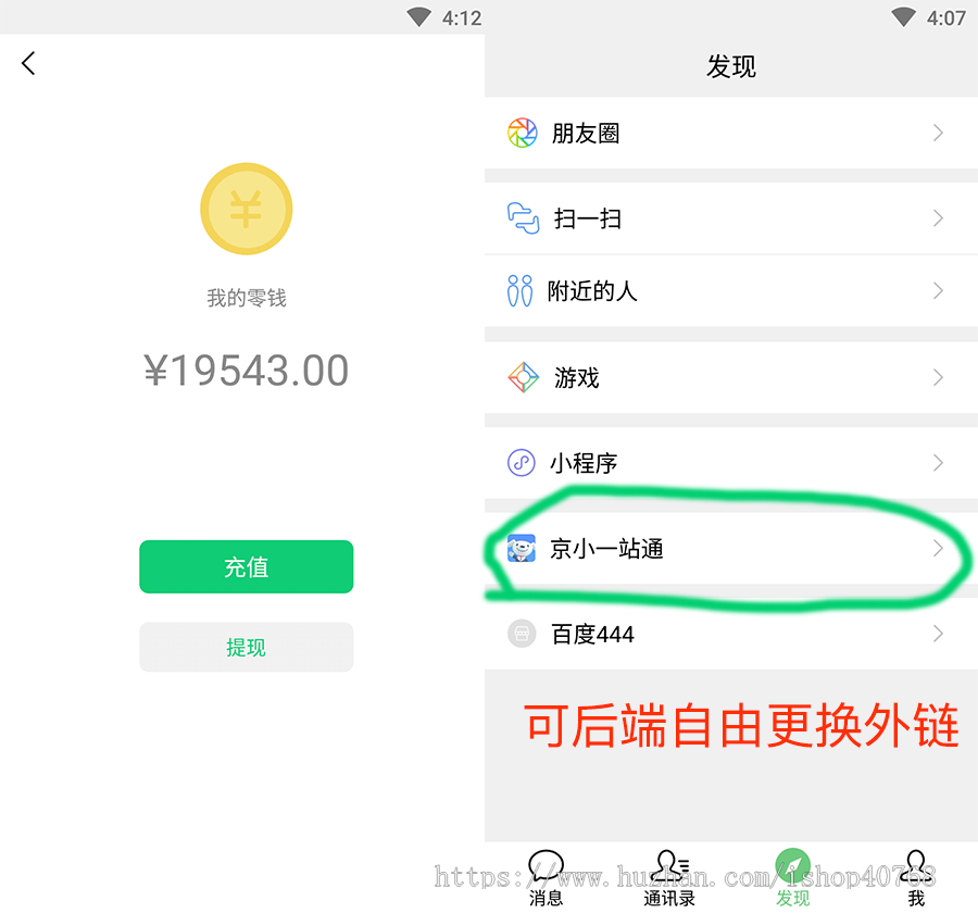 图片[2]-私有化部署im即时聊天系统，聊天app，社交即时通讯，IM即时聊天语音视频通话-666源码