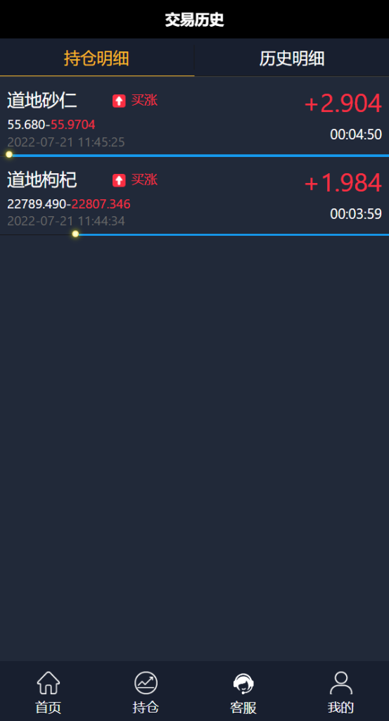图片[2]-完美版三语言微交易系统/微盘源码/K线正常/投资理财源码-666源码
